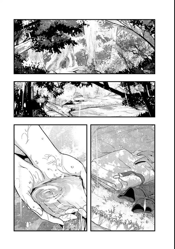 Failure Frame, Chapter 2 image 01